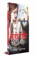 Cover of Badi Didi