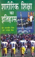 Cover of Sharirik Shiksha Ka Itihas