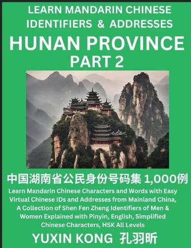 Cover of Hunan Province of China (Part 2)