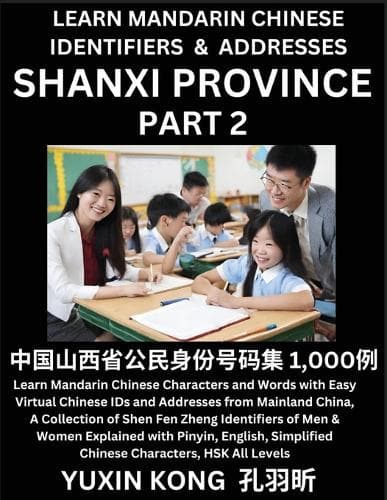 Cover of Shanxi Province of China (Part 2)