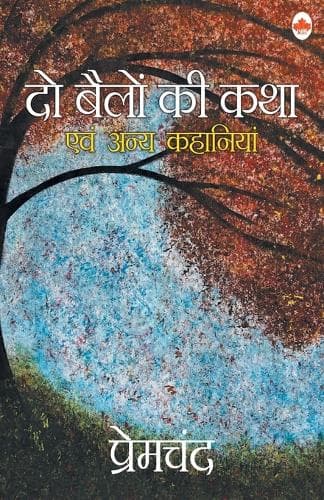 Cover of Do Bailon ki Katha and other stories