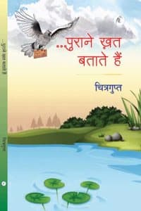 Cover of ...à¤ªà¤°à¤¨ à¤–à¤¤ à¤¬à¤¤à¤¤ à¤¹
