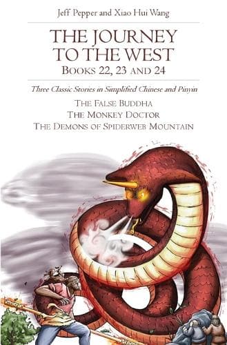 Cover of The Journey to the West, Books 22, 23 and 24