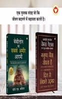 Cover of The Best Books for Personal Transformation in Hindi : The Richest Man in Babylon + As a Man Thinketh & Out from the Heart