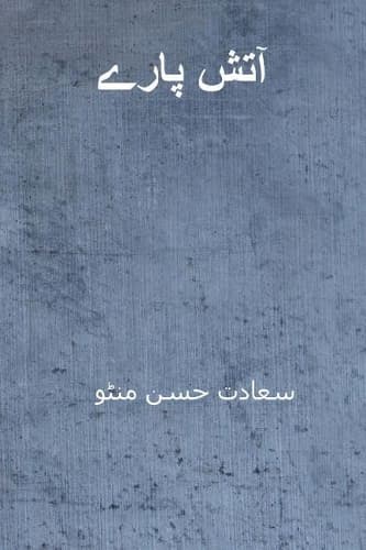 Cover of Atish Paray ( Urdu Edition )