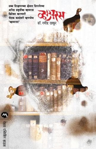 Cover of Virus