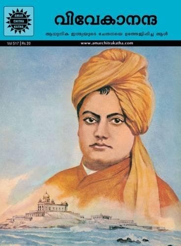 Cover of Vivekananda