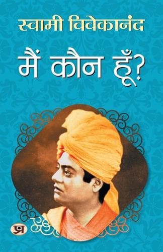 Cover of Main Kaun Hoon?