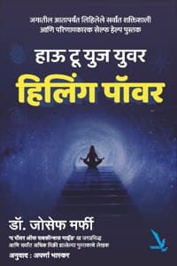 Cover of How to use Your Healing Power