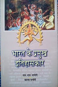 Cover of Bharat Ke Pramukh Itihaskar