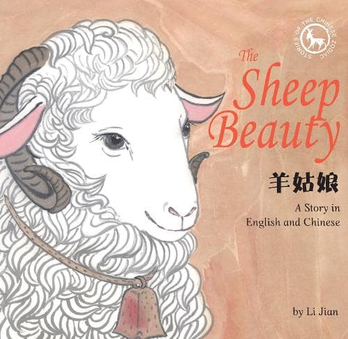 Cover of The Sheep Beauty