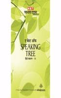 Cover of THE SPEAKING TREE VOL-11 HINDI