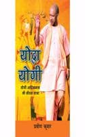 Cover of YODHA YOGI - YOGI ADITYANATH HINDI