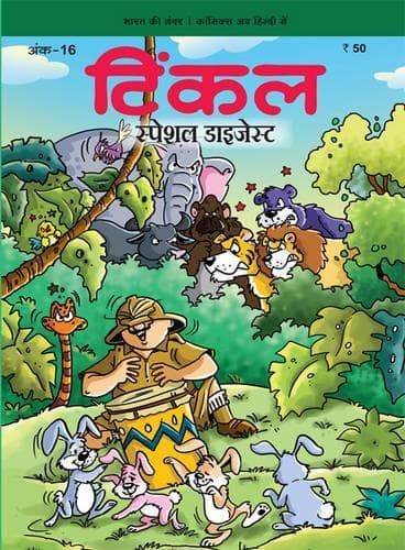 Cover of Tinkle Special Digest
