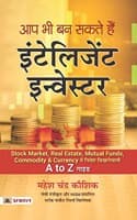 Cover of Aap Bhi Ban Sakte Hain Intelligent Investor