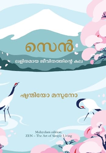 Cover of ZEN