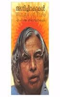 Cover of Agnichirakukal