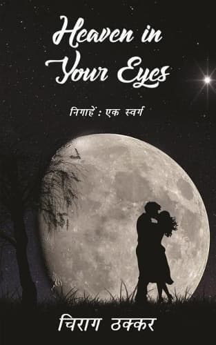 Cover of Heaven in Your Eyes