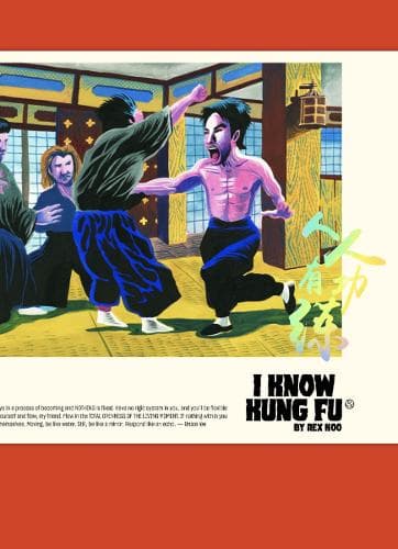 Cover of I KNOW KUNG FU