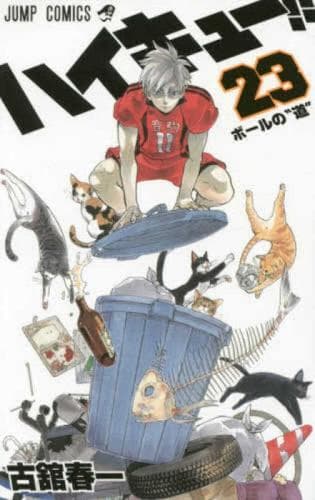 Cover of Haikyu!! 23