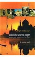 Cover of Madhyakalin bhartiya sanskarti
