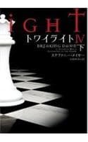 Cover of Twilight