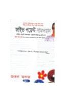 Cover of Five Point Some What Not to Do at Iit