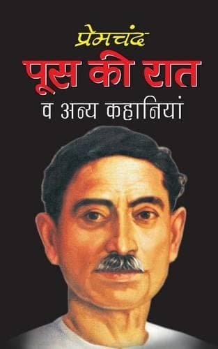 Cover of Poos KI Raat
