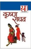 Cover of 21 Shresth Kahaniyan Krishna Raghav