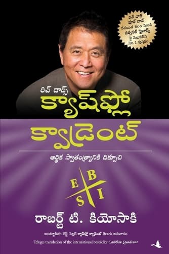 Cover of Cashflow Quadrant