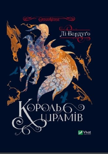 Cover of King of Scars