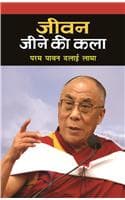 Cover of Jeevan Jeene Ki Kala