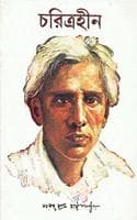 Cover of Charitraheen