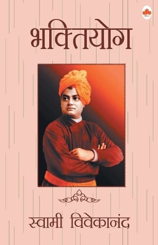 Cover of Bhaktiyog