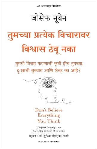 Cover of Don'T Believe Everything You Think