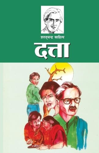 Cover of Dutta (?????)