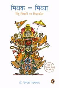 Cover of Mithak