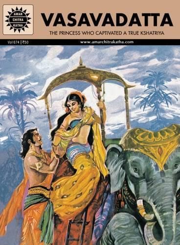 Cover of Vasavadatta