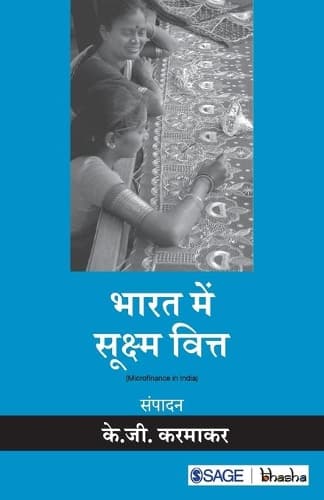 Cover of Bharat mein Soochma Vitta