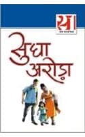 Cover of 21 Shresth Kahaniyan Sudha Arora
