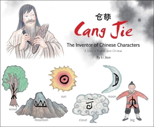 Cover of Cang Jie, The Inventor of Chinese Characters