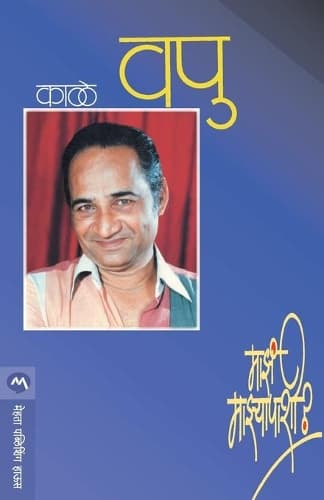 Cover of Maza Mazyapashi?