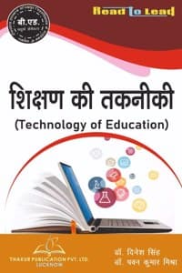 Cover of à¤¶à¤¿à¤•à¥à¤·à¤£ à¤•à¥€ à¤¤à¤•à¤¨à¥€à¤•à¤¿ ( Technology of Education ) DDU B.ED Fourth Semester ( Hindi) Book