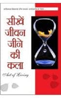 Cover of Sikhen Jeevan Jeene Ki Kala