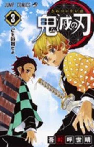 Cover of Devil's Blade 3