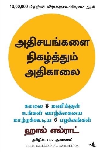 Cover of The Miracle Morning