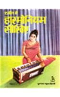 Cover of Harmonium