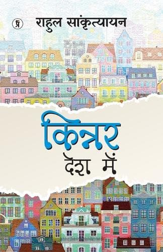 Cover of Kinner Desh Mein