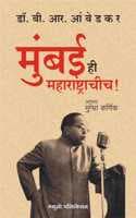 Cover of Mumbai Maharashtrachich