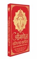 Cover of Shri Ganesh Charitra Ewam Chalisa